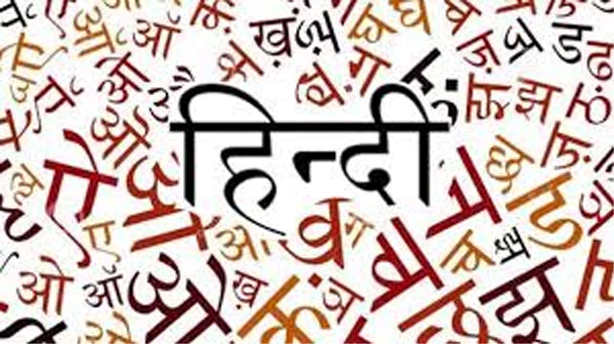 One Nation One Language India Related Article UPSC - IAS